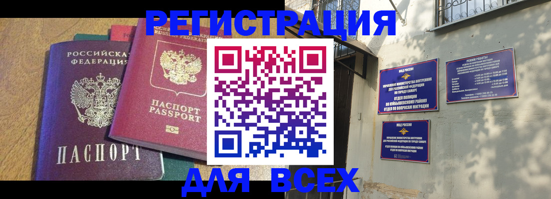 прописка от собственника в Дюртюли